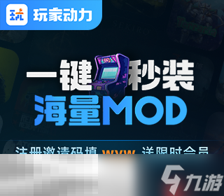 消光困兽mod怎么安装 消光困兽mod安装教程