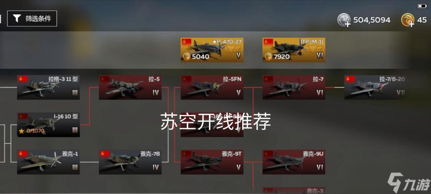戰(zhàn)爭(zhēng)雷霆手游飛行操作指南？