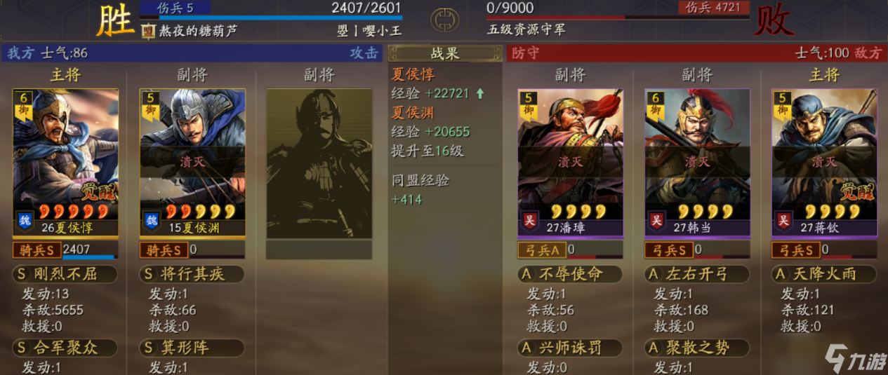 三国志战略版破阵骑开荒全攻略：低损速开 7 级地的关键技巧