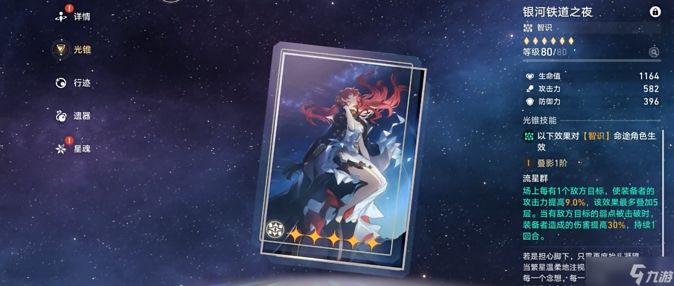 <a id='link_pop' class='keyword-tag' href='https://www.9game.cn/bhxqtd/'>崩坏星穹铁道</a>翡翠怎么配装