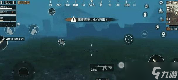 《和平精英暗夜危机模式全面解析》 全面了解暗夜危机模式 