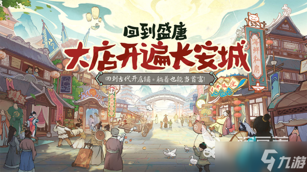 模擬經(jīng)營類游戲排行榜 最經(jīng)典的經(jīng)營模擬主題手游盤點2025