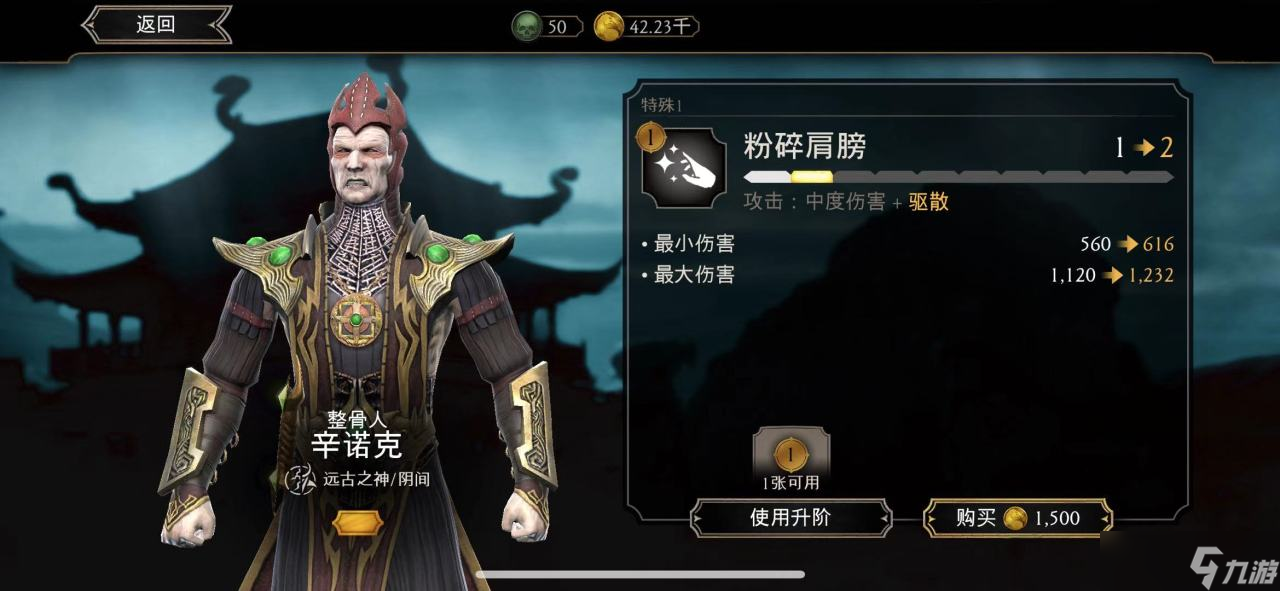 真人快打x遗物宝怎么打？高级装备获取攻略