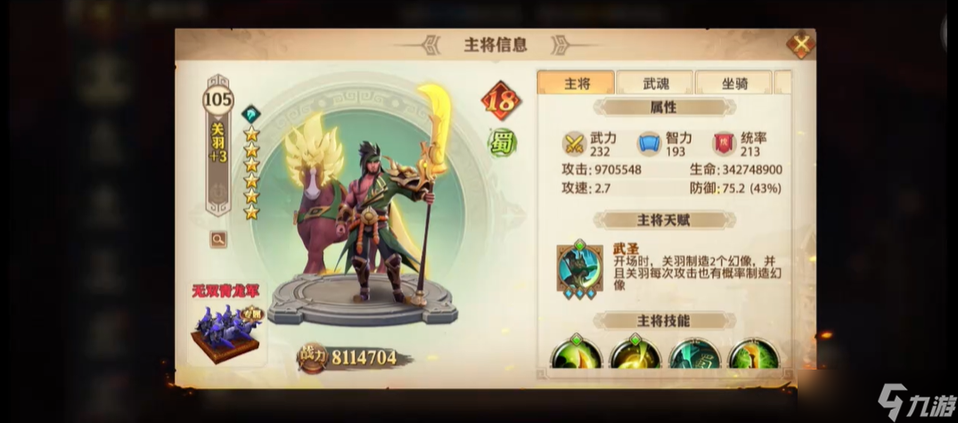 少年三国志零蜀国阵容攻略：桃园为核，稳扎稳打轻松上分