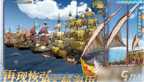 手游大航海时代的有哪些 2025火爆的大航海时代手游盘点