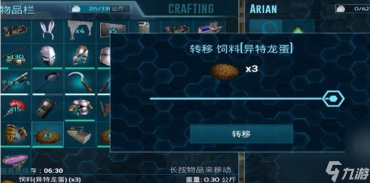 方舟生存进化狮鹫吃什么驯服最快