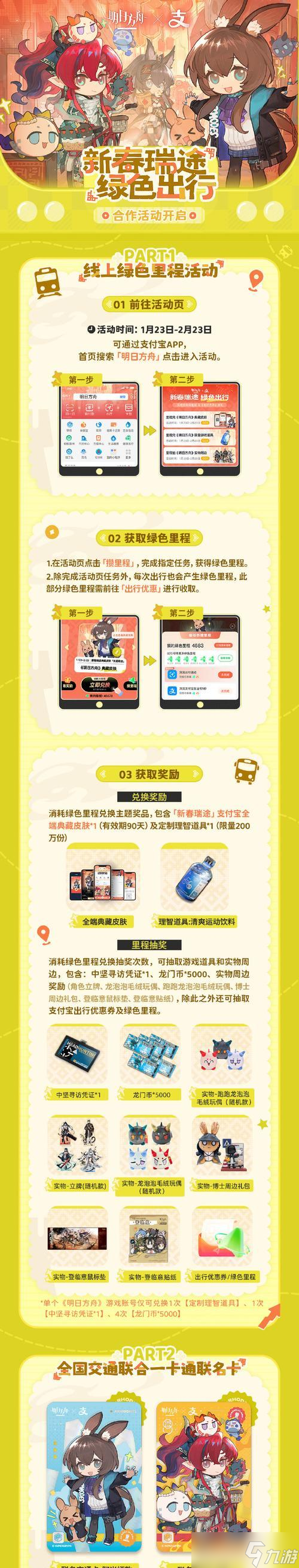 《一起來捉妖》妖靈便當盒獲取攻略（掌握攻略）