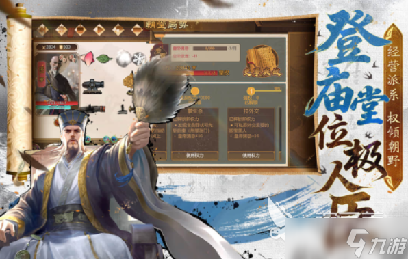 升官游戏排行榜 2025盘点有趣的升官手游大全