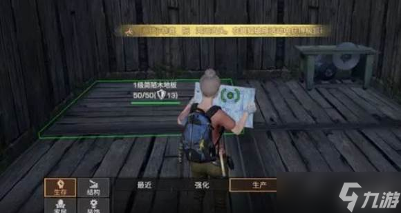 明日之后新手教學(xué)