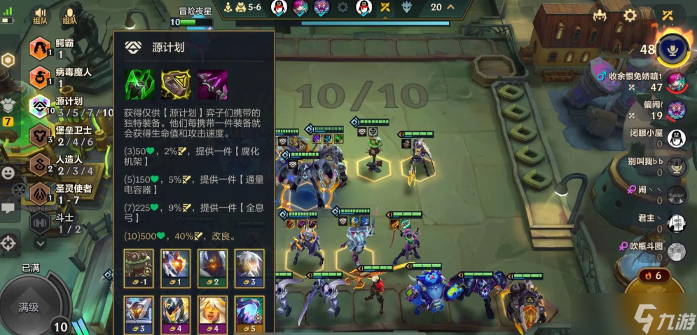 金铲铲之战新手怎么玩