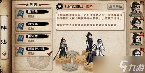 烟雨江湖偃月阵的摆放之道与实战技巧