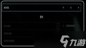 解限机如何开麦