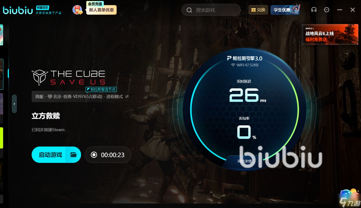 立方救赎加速器选择哪款好 靠谱的THECUBESAVEUS加速器推荐