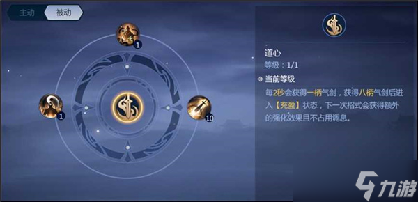 剑侠世界3武当怎么连招
