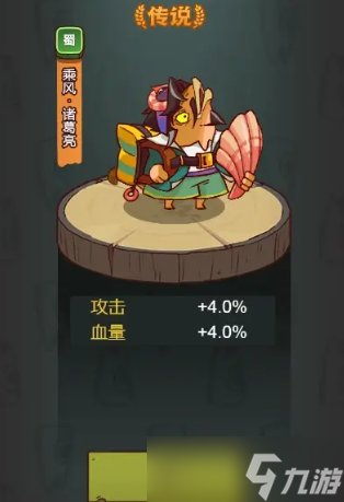 咸鱼之王爬塔哪个阵容稳一点截图