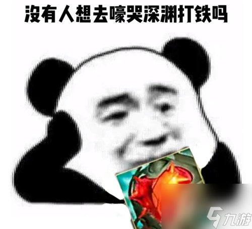 英雄联盟心之钢是什么意思