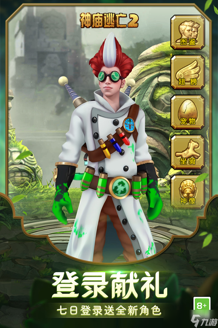 最具人气的逃亡游戏大全 2025逃亡游戏榜单top5截图