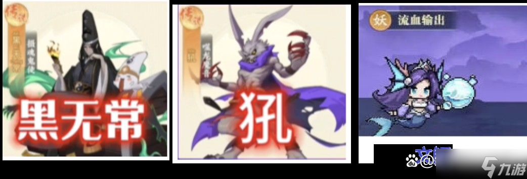 山海幻境英雄强度排行榜截图