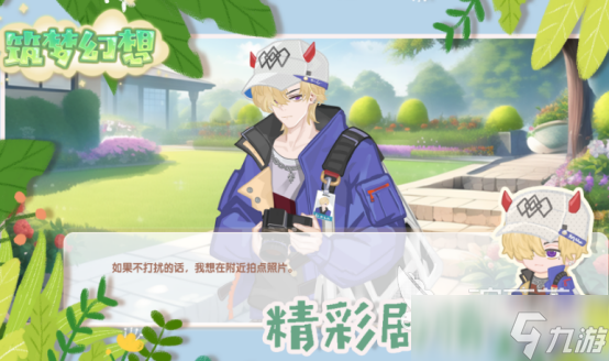 受歡迎的家園手游有哪些2025高人氣家園手游下載推薦