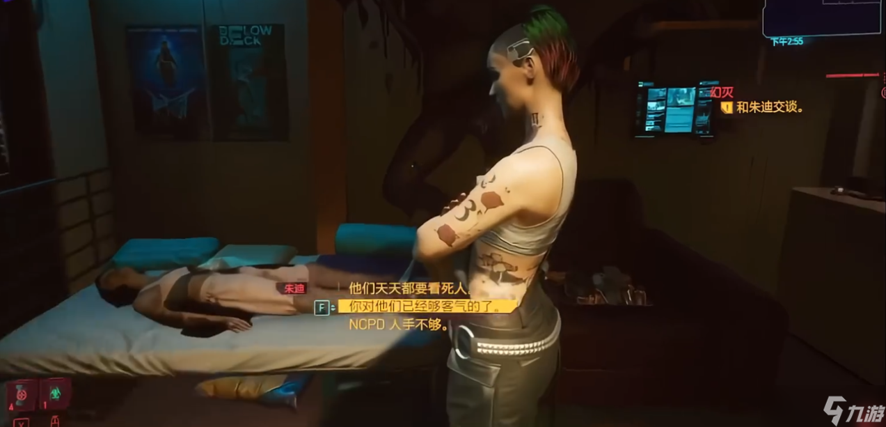 赛博朋克2077怎么攻略朱迪