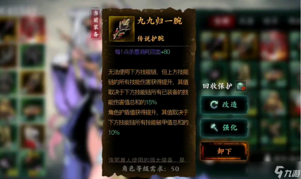 影之刃3怎么玩九九归一腕