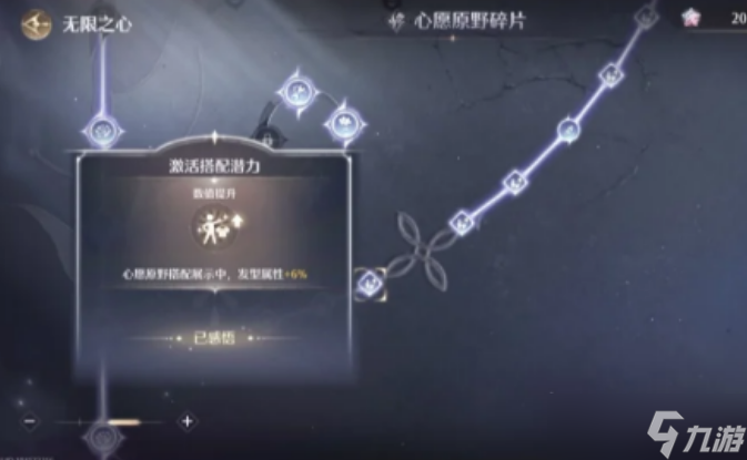 无限暖暖搭配分数怎么提升