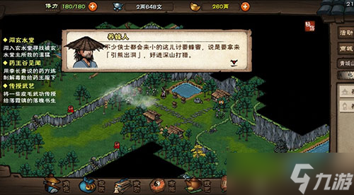 烟雨江湖养蜂人商店开启指南 在哪里与任务流程详解