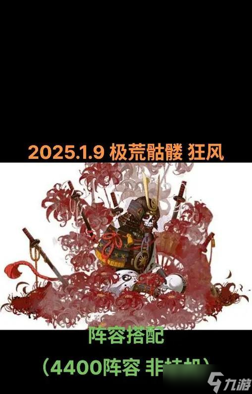 阴阳师中恶灵阵容怎么搭配 玩法有什么 截图