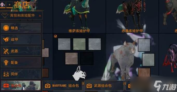 星际战甲darvo在哪