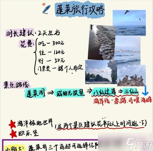 怎么在大話西游2中前往蓬萊