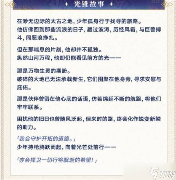 崩坏星穹铁道腾荒丹恒光锥抽取建议指南