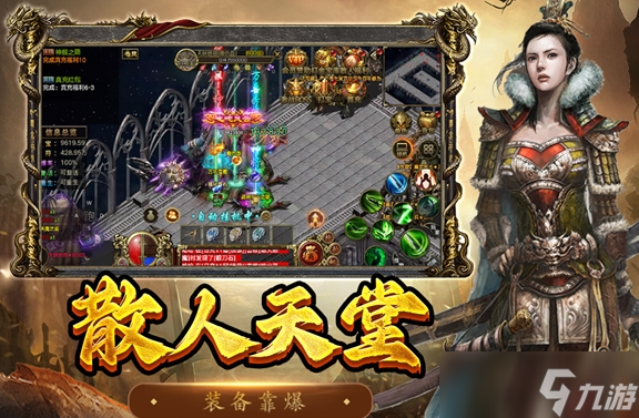 可以交易装备的手机游戏有哪些 2025盘点可以交易装备的游戏大全截图