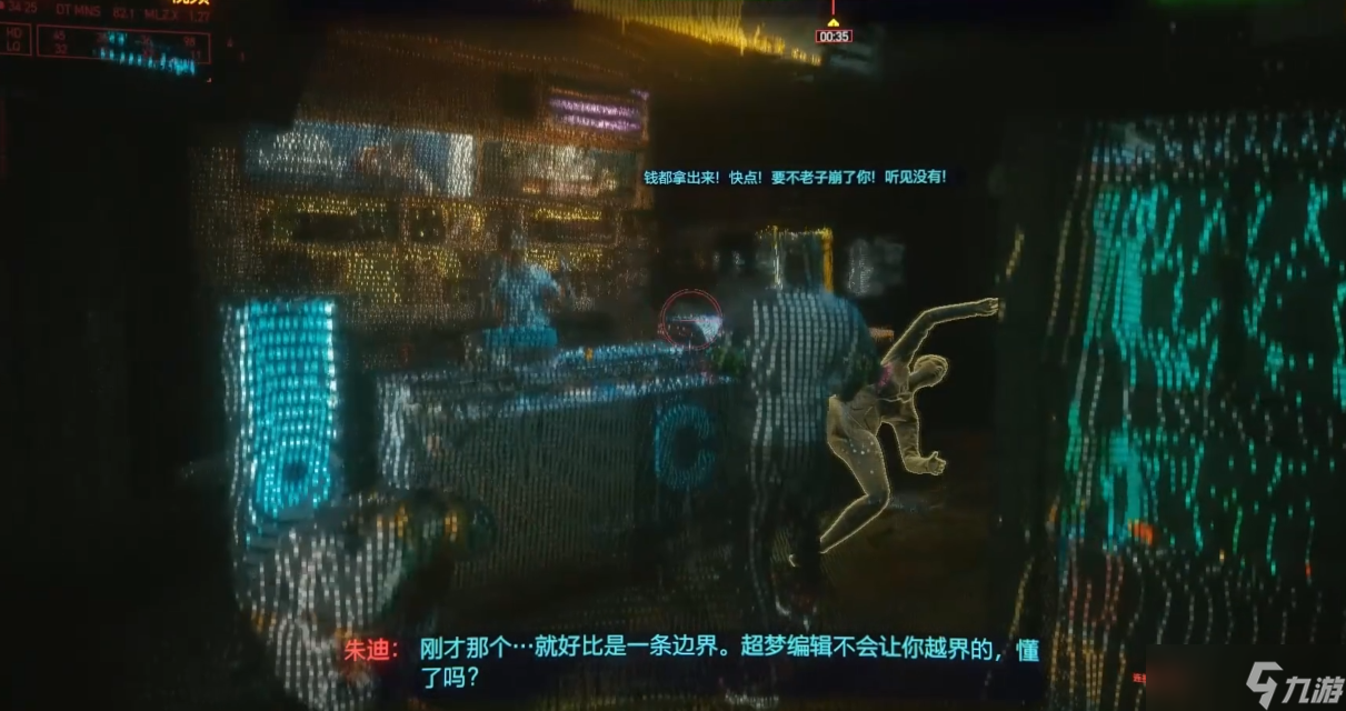 赛博朋克2077超梦任务怎么做