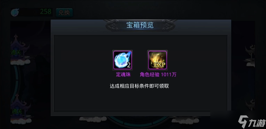 亂斗西游2須彌幻境在哪