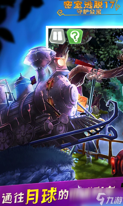 经典的密室逃脱游戏大全 2025耐玩的密室逃脱游戏排行榜