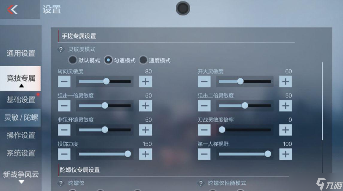 穿越火线中切换武器的键位怎么自定义设置 改键位有什么好处