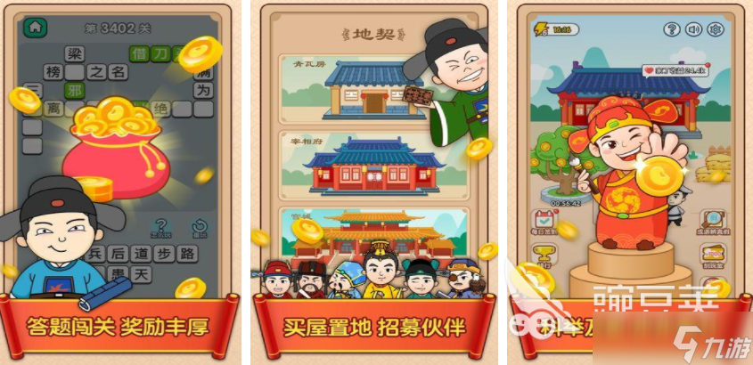 升官游戏排行榜 2025盘点有趣的升官手游大全