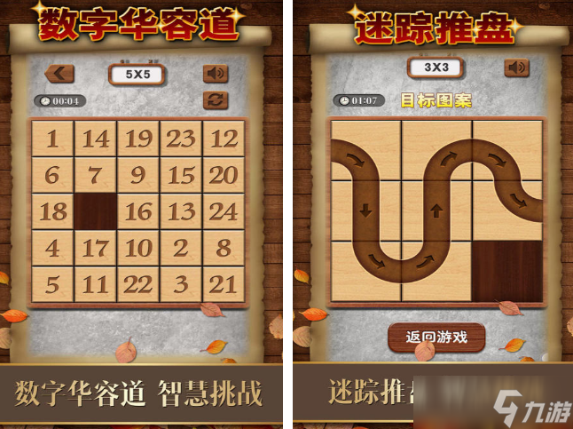 1到30数字游戏有哪些 2025热门的数字手游下载分享截图