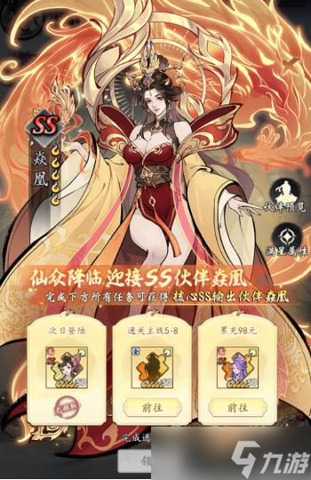 《千年寻仙》新手阵容