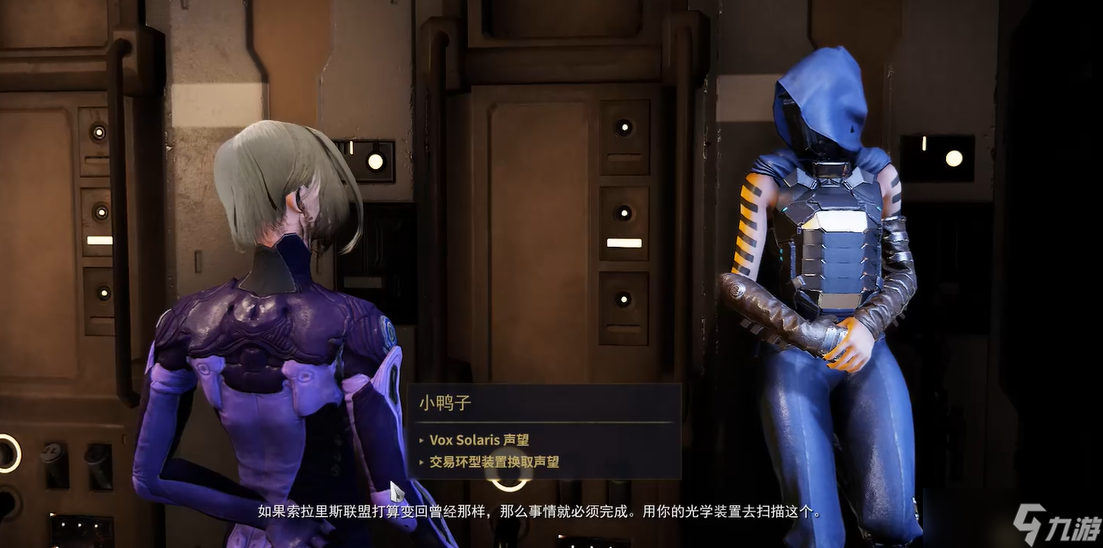 星际战甲小鸭子声望怎么开启