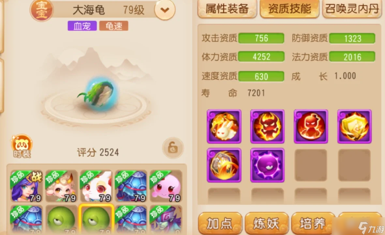 梦幻西游手游 “拉宝宝” 攻略 从基础到进阶,让召唤兽成为战斗助力