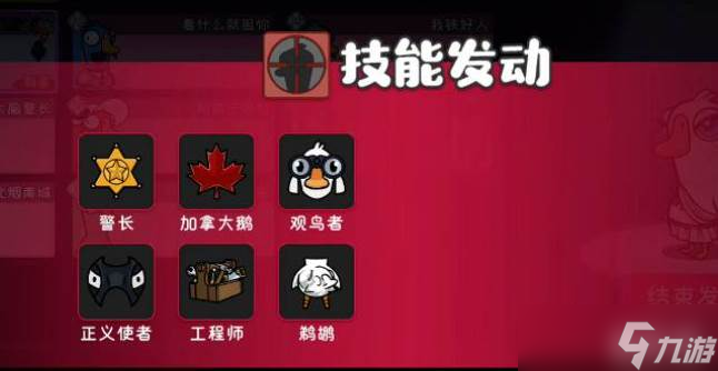 鹅鸭杀飞船身份