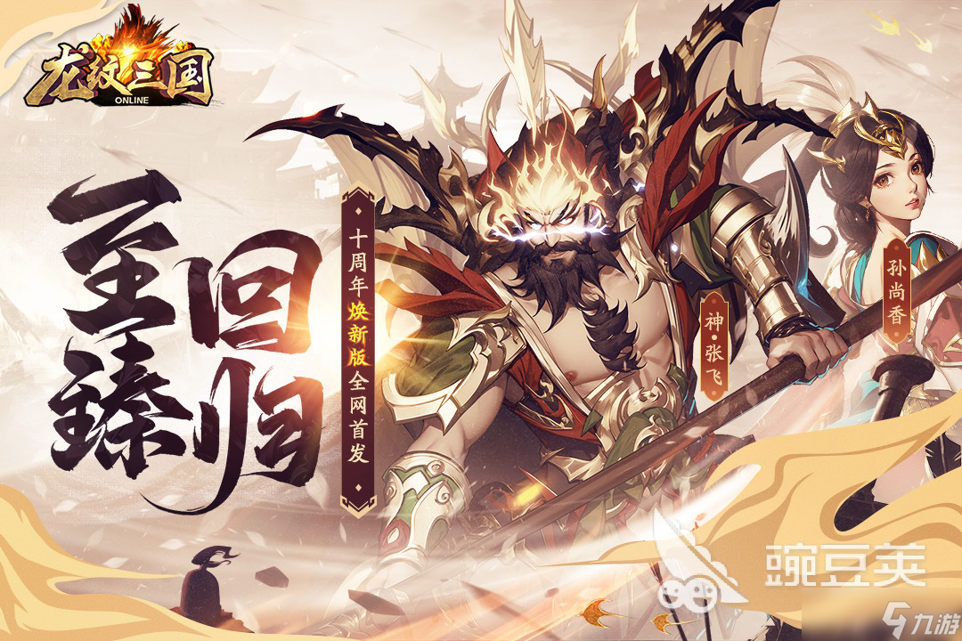 可以自己帶兵打仗的三國游戲叫什么 熱門的三國戰(zhàn)爭游戲下載2025