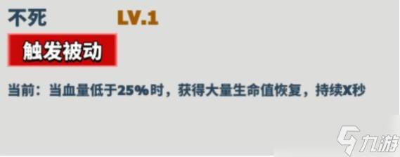 超凡守衛(wèi)戰(zhàn)米諾陶諾斯介紹