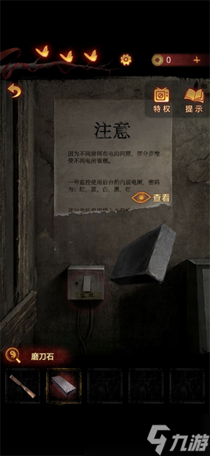 無間夢境5攻略大全