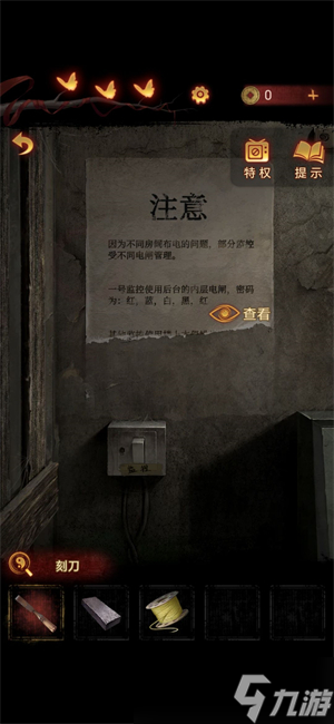 無間夢境5攻略大全