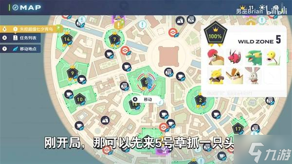 《宝可梦传说ZA》快速刷经验值方法 宝可梦传说ZA怎么刷经验