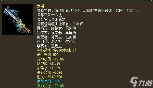 大话西游手游中反震怎么被克制