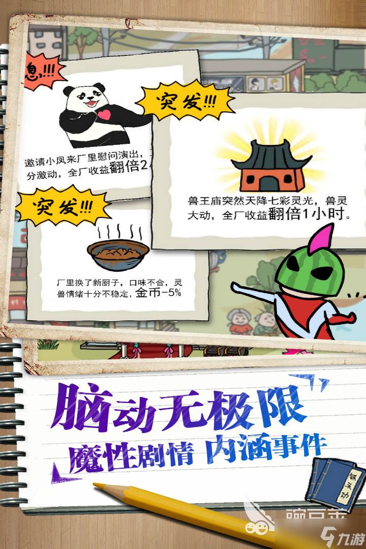 热门的十大单机离线手游合集 单机离线手游有哪些2025