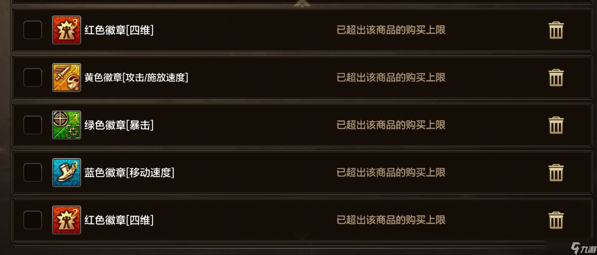 地下城與勇士金幣怎么獲取